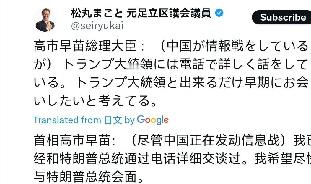 高市早苗再次出来回应了，日本明显顶不住压力了！12月10日，日本议员松丸诚写到，
