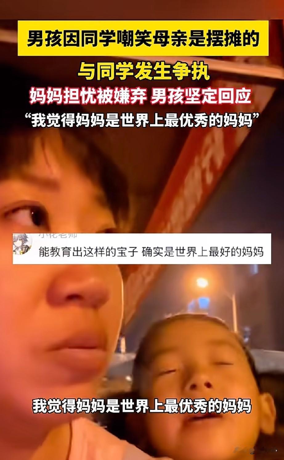 泪目了！天津，一位男孩在学校里面和同学发生了冲突，老师直接打电话给家长，得知原因