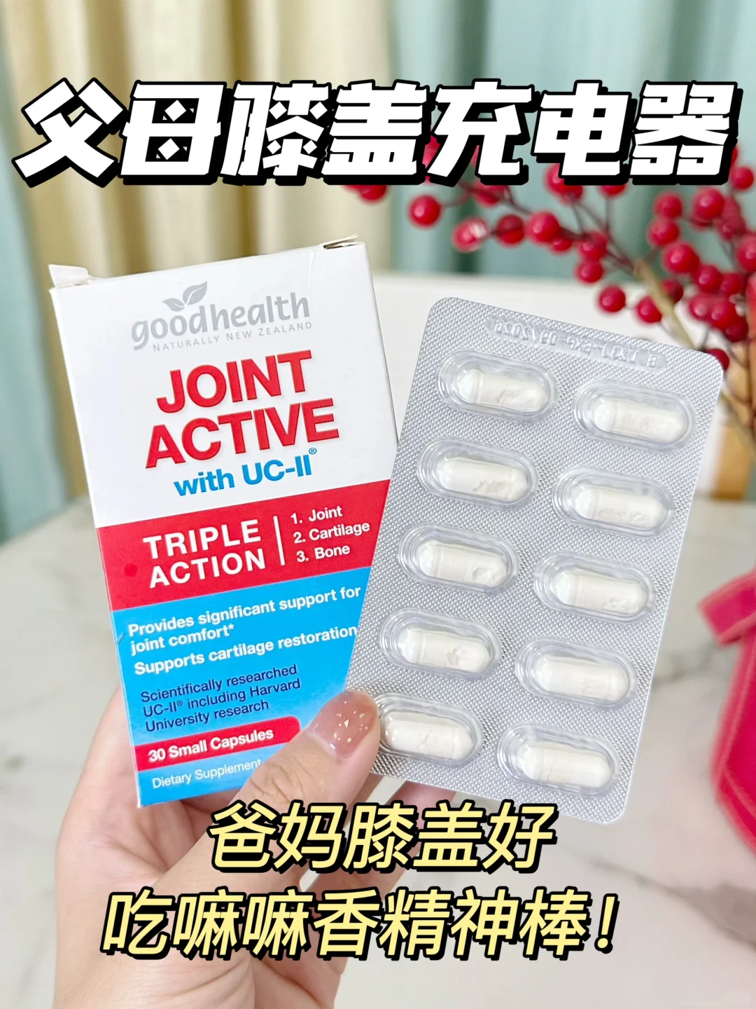 跟风最成功的一次...给爸妈膝关节充电！