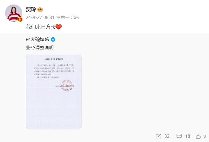 #贾玲 我们来日方长# ​​​