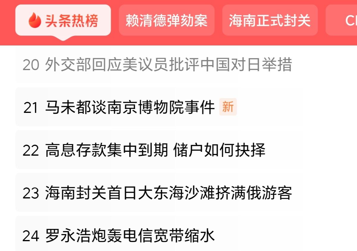 发言人表示，维护二战胜利成果、捍卫战后国际秩序，是包括中美在内国际社会的共同责任