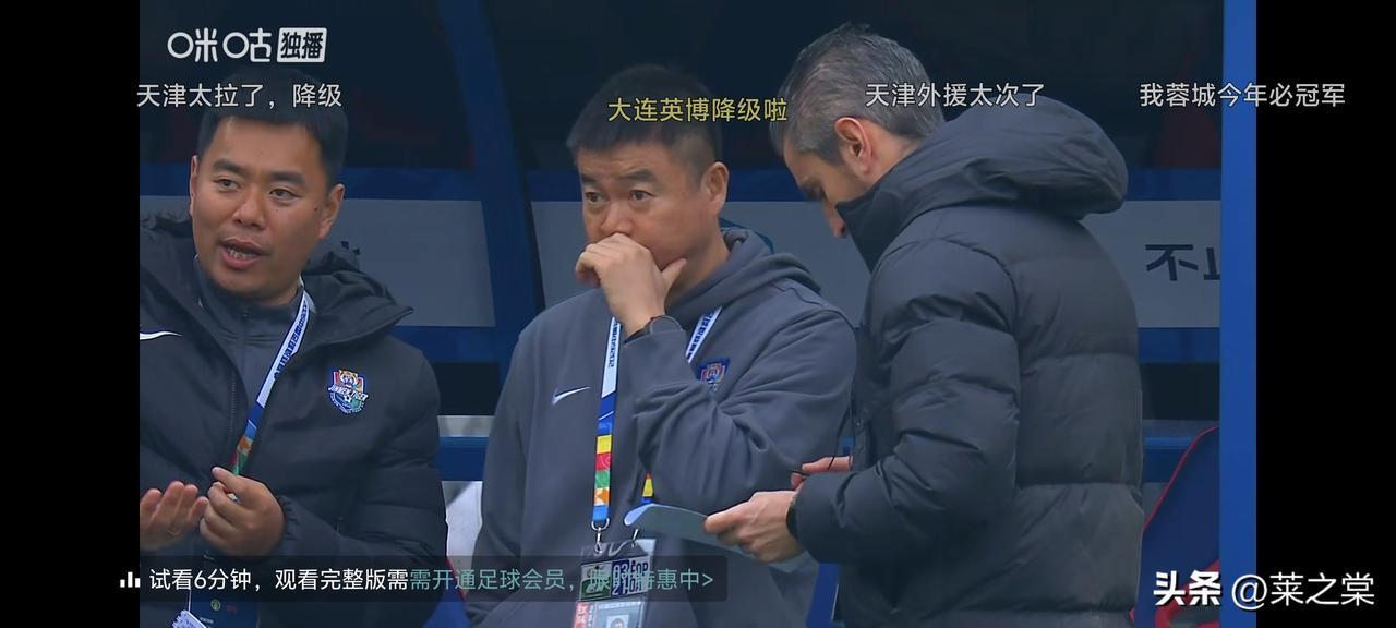 0：1，天津津门虎如此的表现很危险，看不到下半场能够振作起来的迹象，这是要走向万