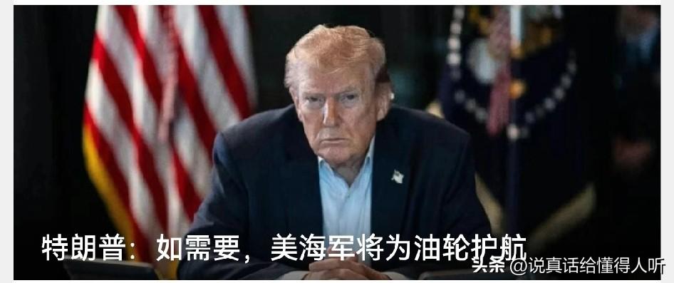 特朗普会黑眼圈越来越重