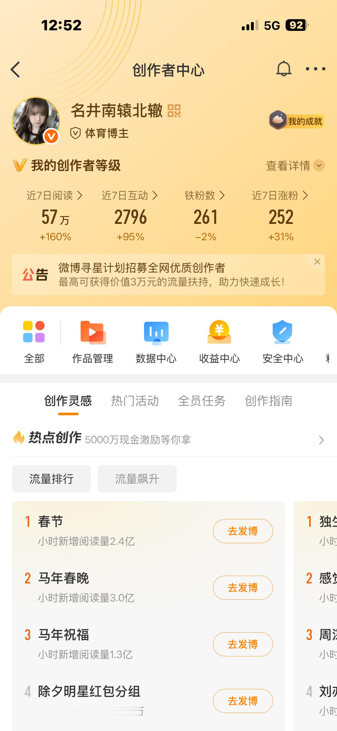 新年第一天lets 动动 