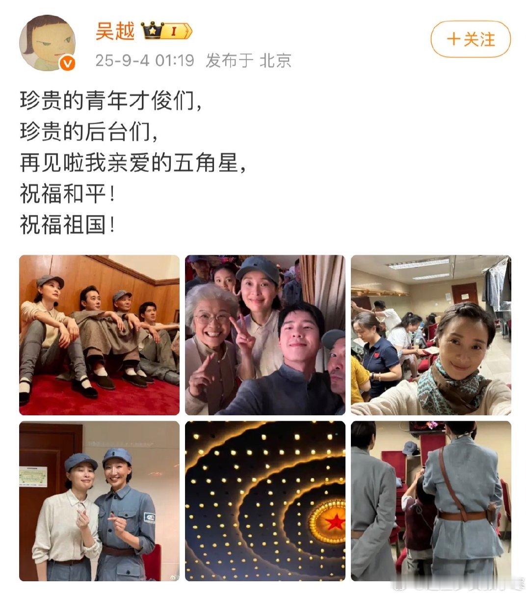 吴越罗晋吴樾刘昊然同框合照吴越罗晋吴樾刘昊然合影文艺晚会吴越、罗晋、吴樾还有刘昊