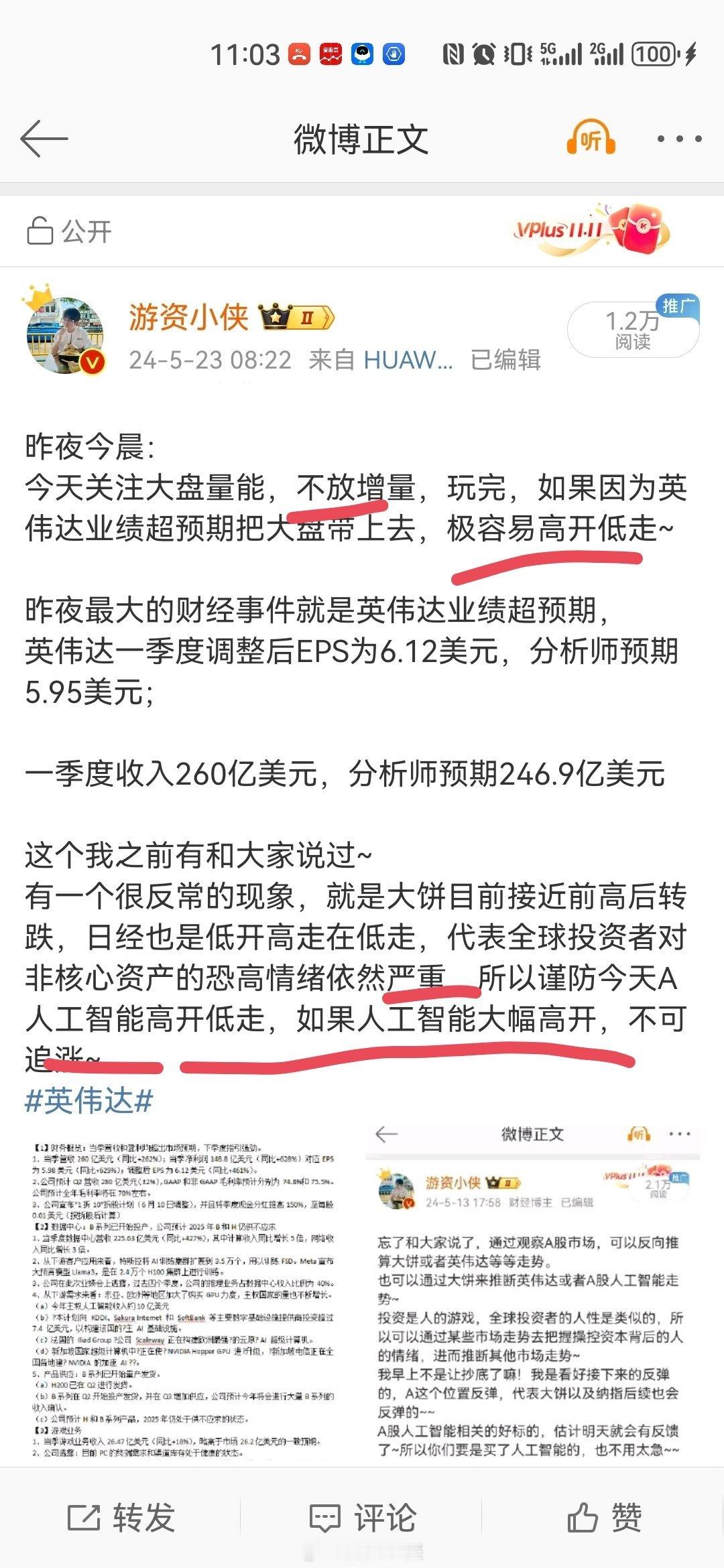 我就知道今天会这样，尾盘考虑抄个底~ ​​​