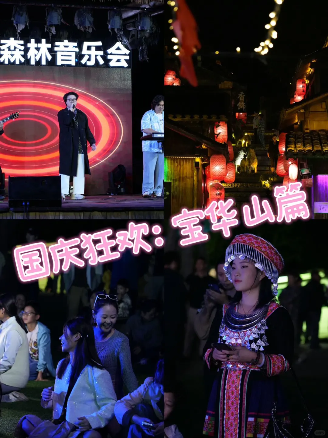 国庆节就来宝华山