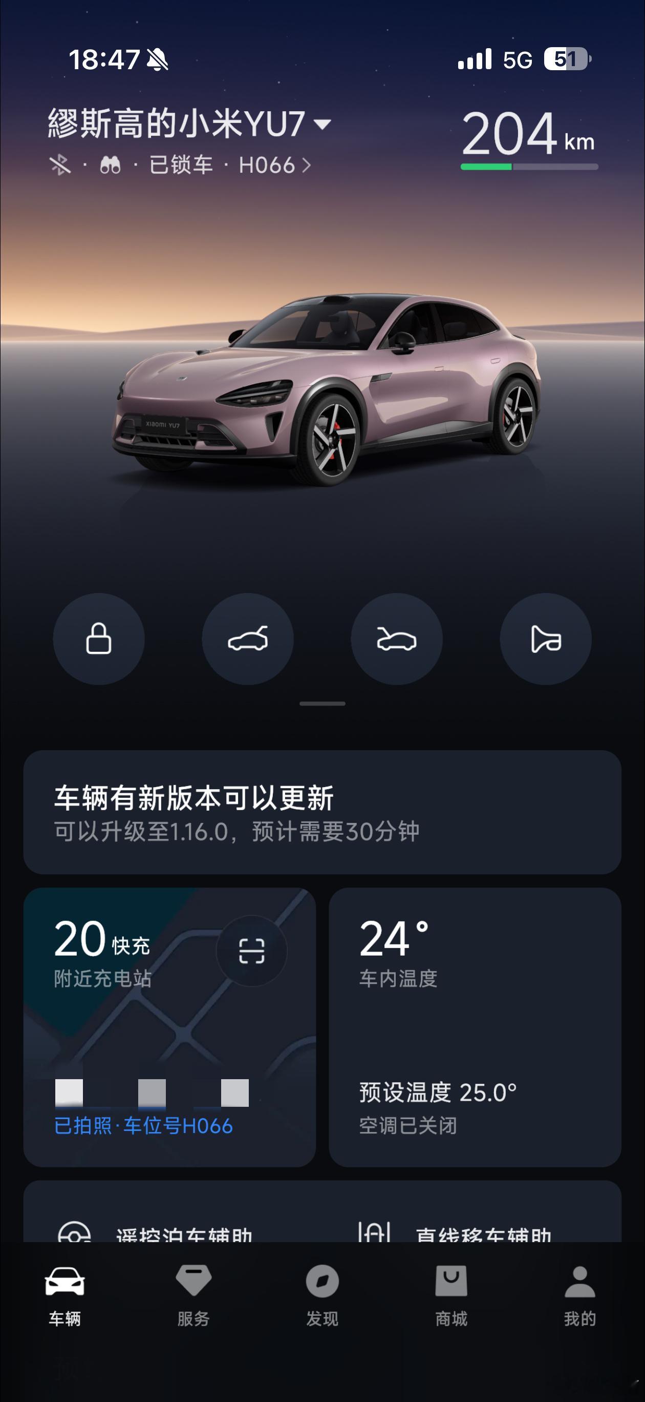 作为一个已经收到这次推送的YU7车主，我必须得说说这次的OTA，一升级完第一反应