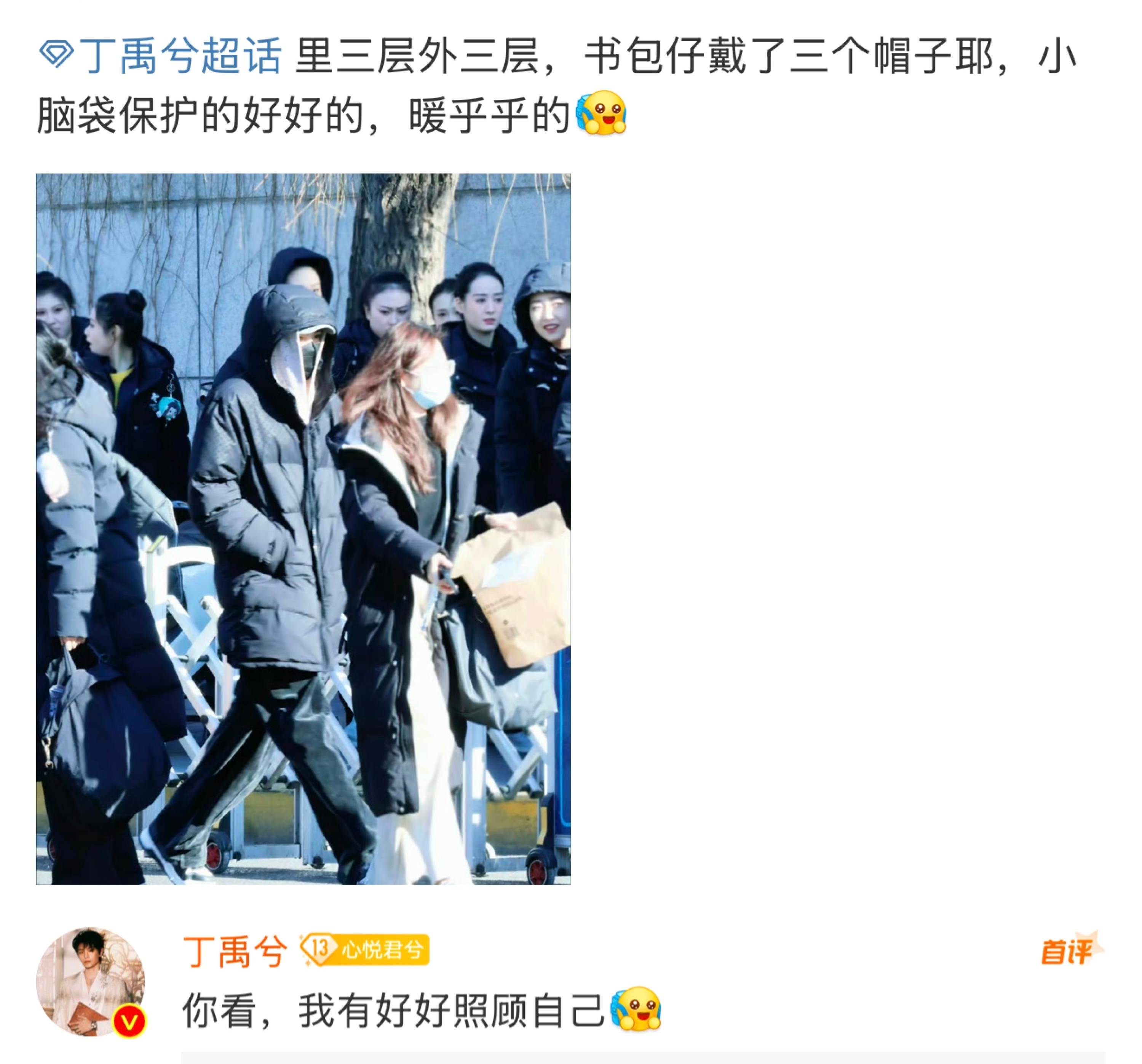这一中午玉溪又把妈粉和梦女都哄好了[开学季] 