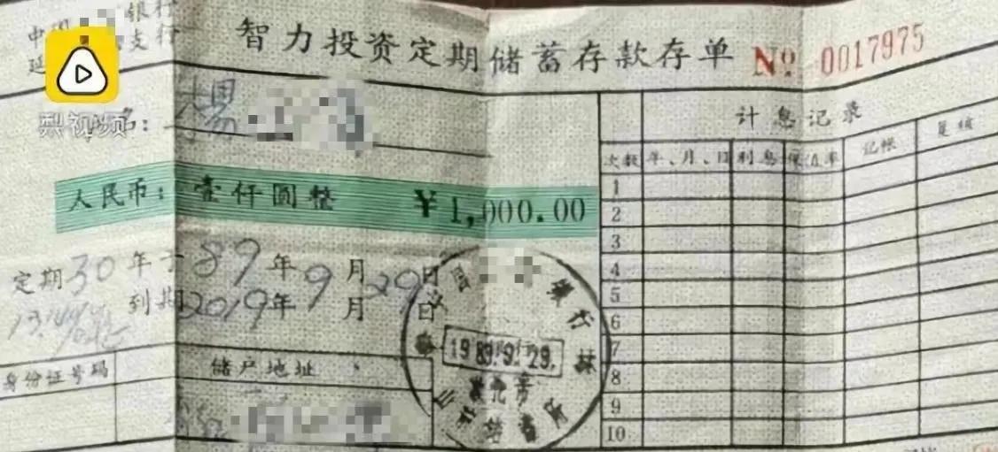 吉林，一男子砸锅卖铁，在银行存入2000元的30年定期存款，约定到期后，可以取得