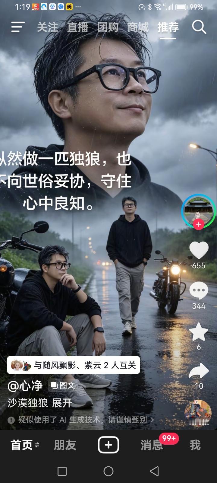 当年骂白毛的那些人都反水了，只有这位被叫做白毛的人还在坚守初心，誓言要做一匹狼，