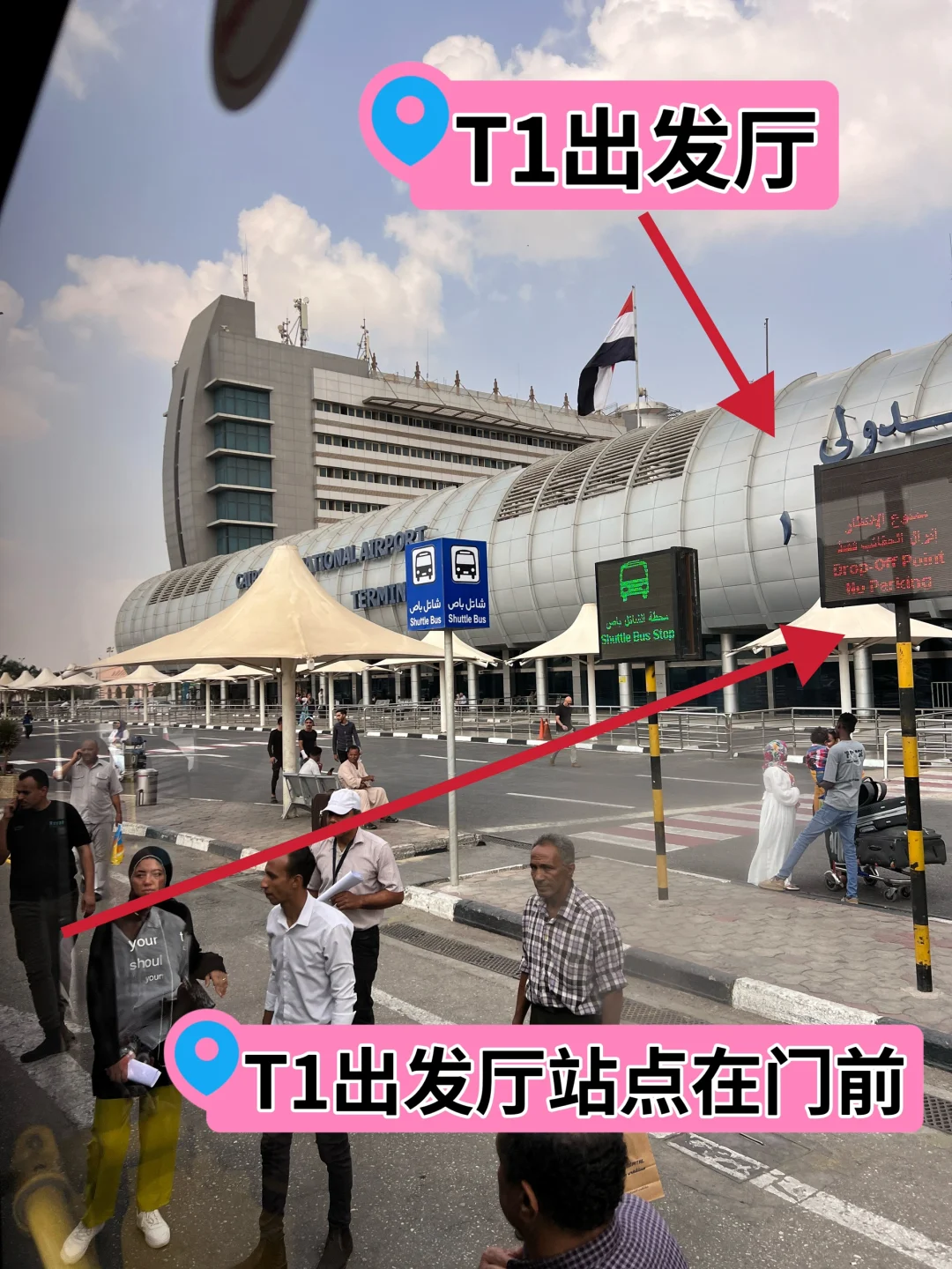 开罗机场免💰接驳车换路线了，别按以前的了