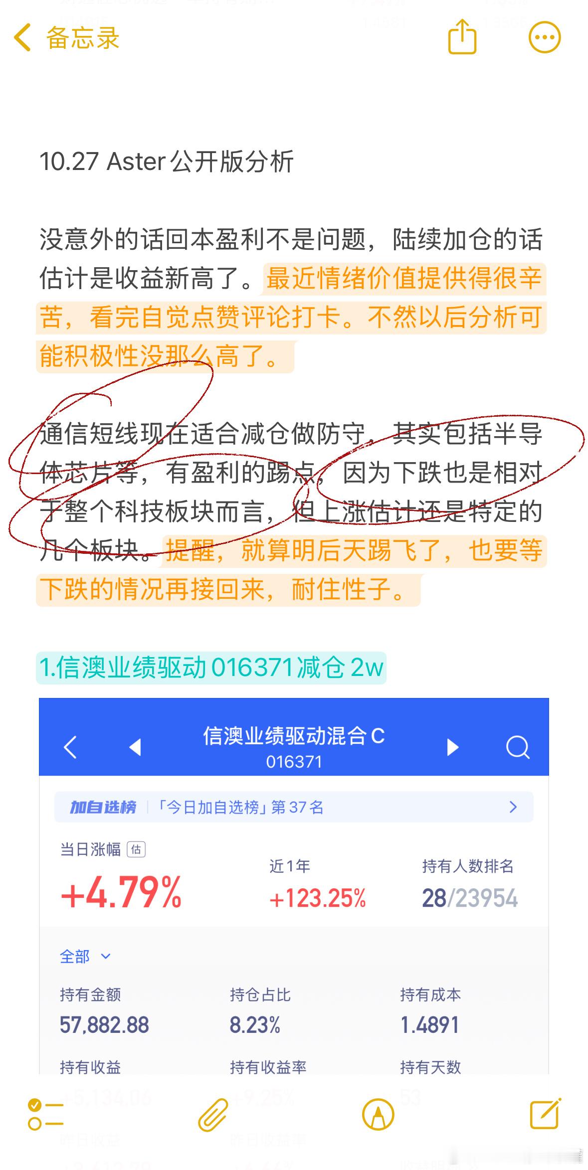 思路怎么说的，调整果然都别想跑。 ​​​