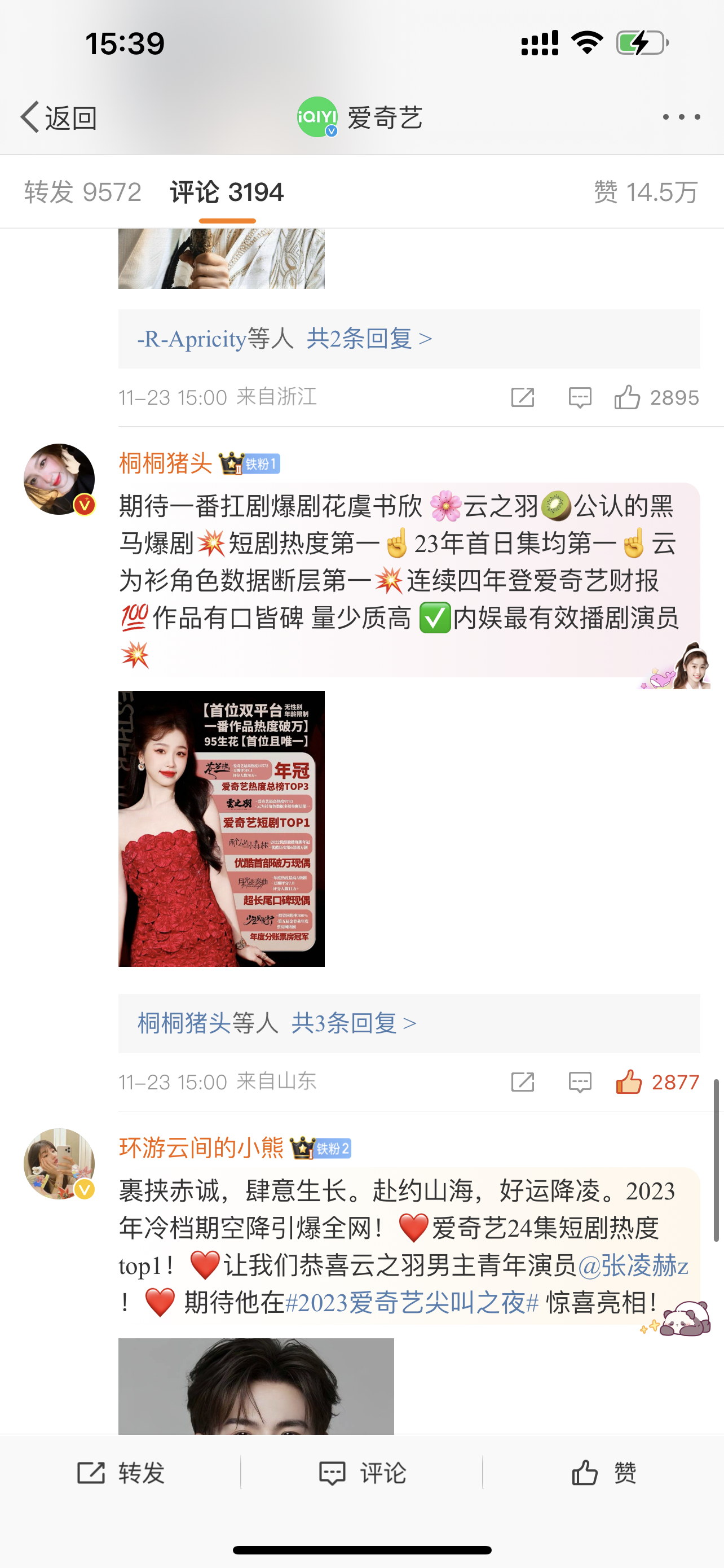 #虞书欣[超话]# 送我上去和家人们回合[单身狗]