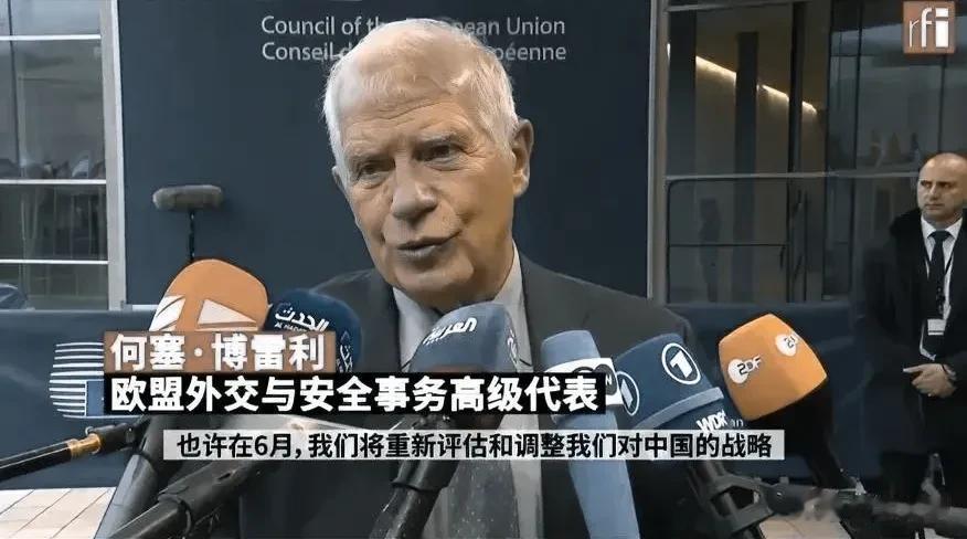 欧盟宣布或将重新评估调整对中国的战略！
       欧盟外交与安全事务高级代表