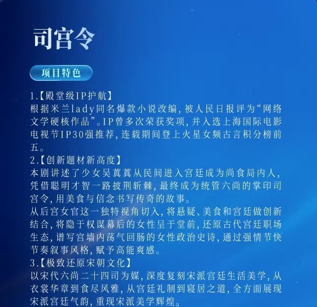 《司宫令》以非公开形式低调开机，丁禹兮与宋祖儿却用高能互动点燃了观众热情。丁禹兮