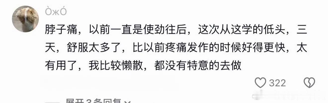 改善脖子前倾最简单的动作🌙工作坐久了，也要起来打杯水，走动走动，少久坐，多喝水