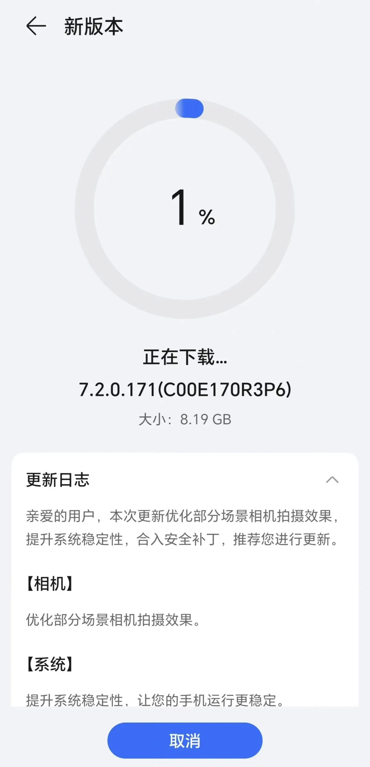 荣耀200 Pro直接推送了个系统升级，一看更新包8个多G，我滴乖乖，这是攒了什