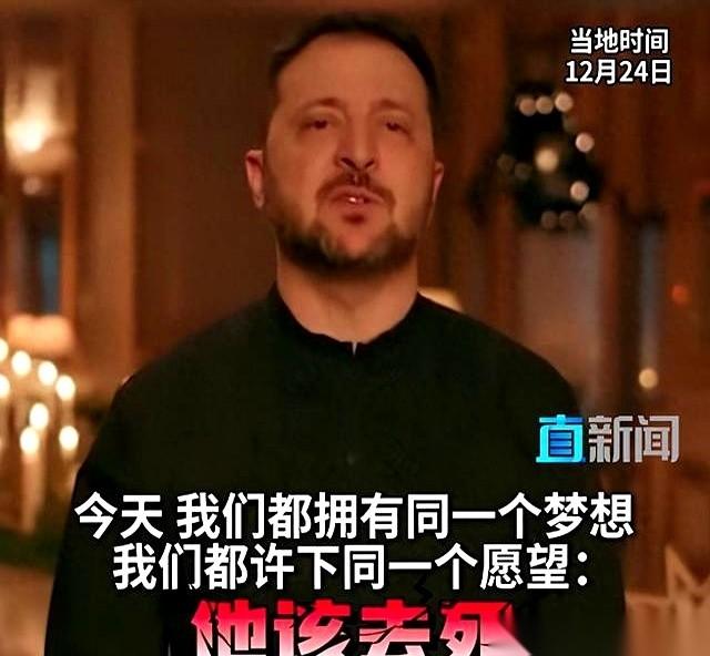 “他该去死。”
这话从一个总统嘴里，在圣诞节这天说出来，对着全世界。
我当时看到