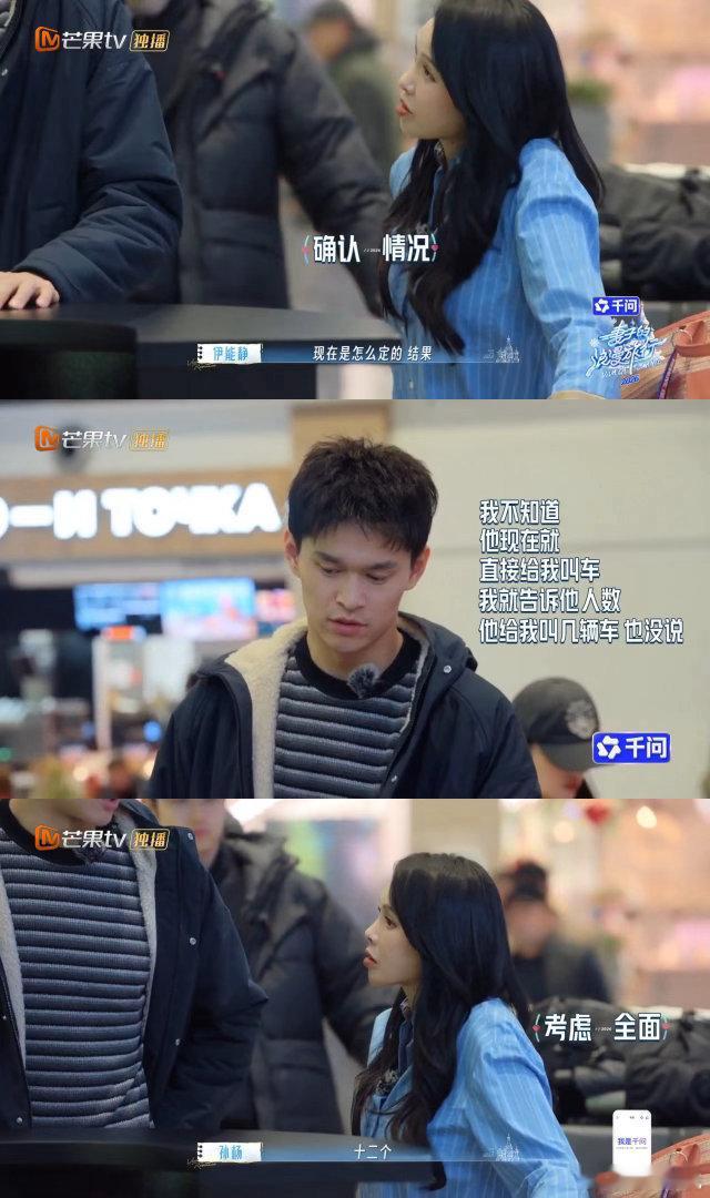 伊能静天生干导游的料被伊能静的带队能力狠狠圈粉！不仅行程琐事安排得妥妥帖帖，做事