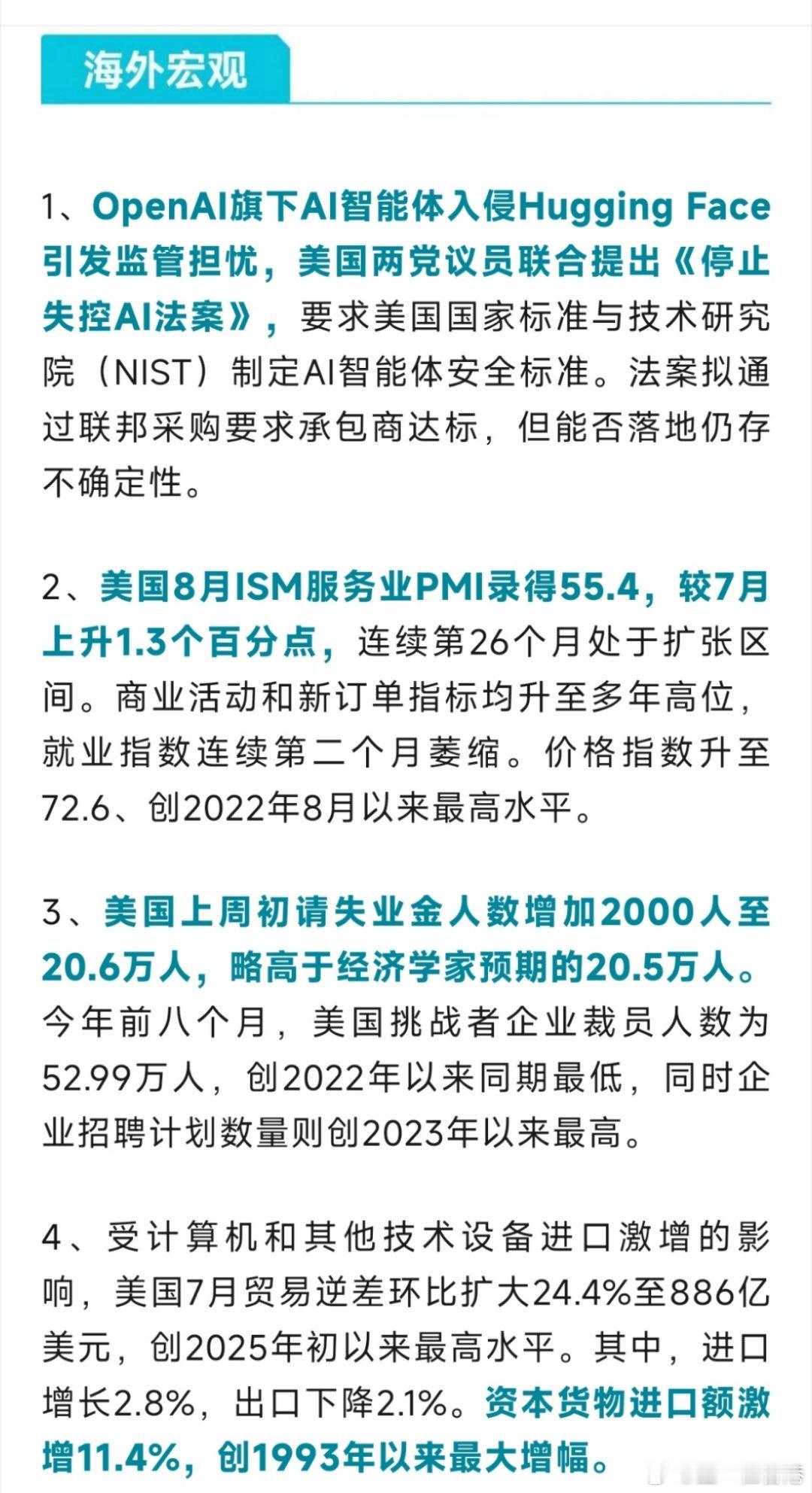早安🌞财经全球股市 美联储沃勒释放偏鸽信号，美股欧股上涨，美债收益率下行，美元