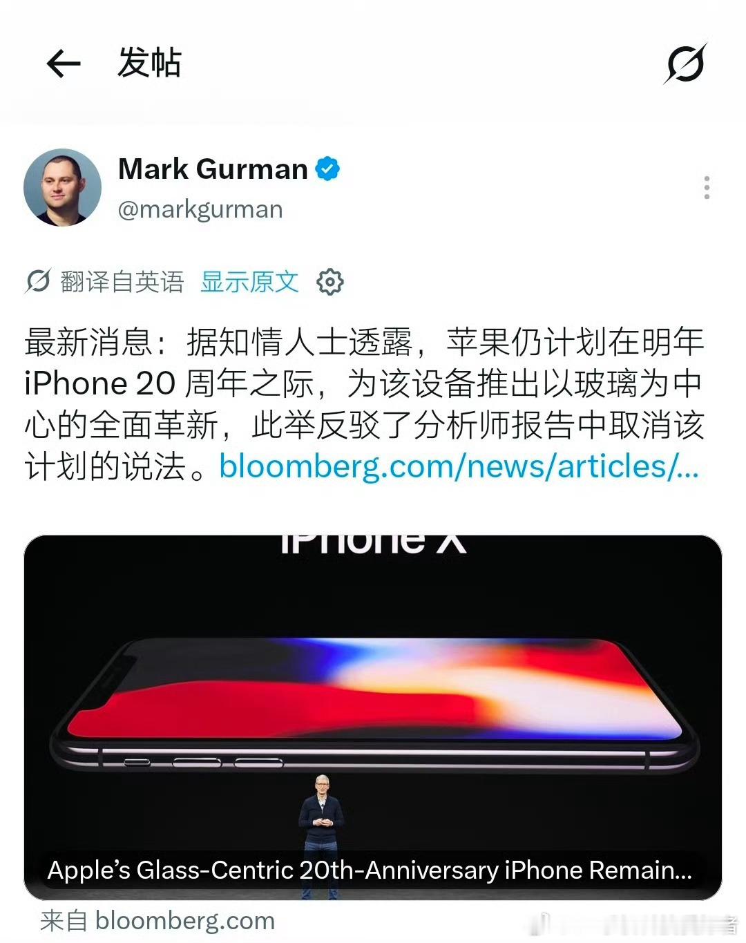 苹果将推出全玻璃iPhone绷不住了，上一条还在爆料苹果要取消20周年版全玻璃i