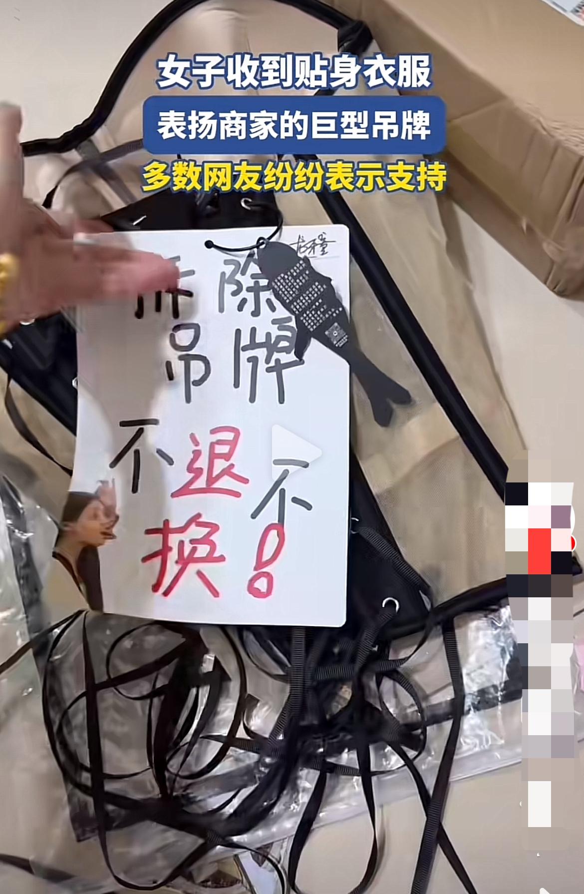 一物降一物，
这是把商家逼急了吧？
原来衣服的吊牌越做越大是因为
现在很多人网购