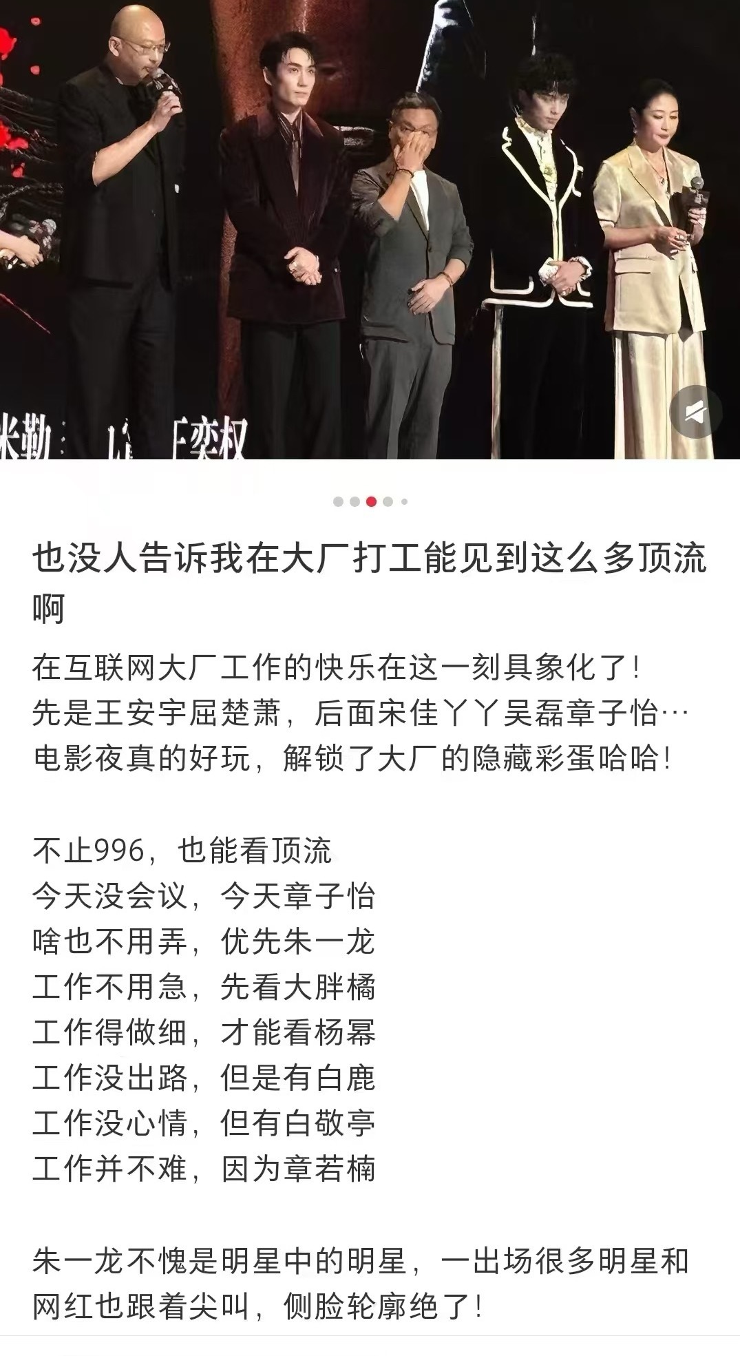 朱一龙不愧是明星中的明星[doge]朱一龙电影东极岛 ​​​