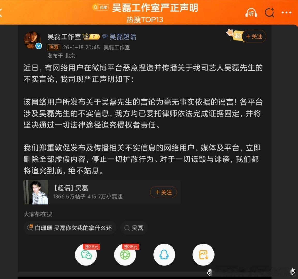 吴磊工作室严正声明警告里应该写明针对白姗姗的恶意言论啊，直接挑明了说呀，警告白姗