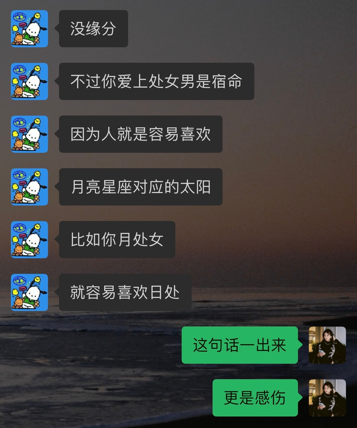 惆怅 