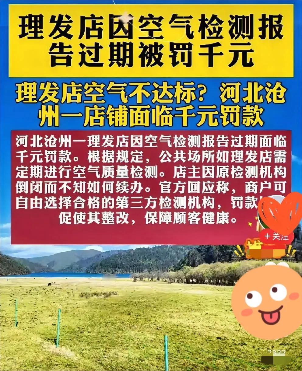 想不到，想不到，它们开始对空气收钱了？天下奇闻？

       活久见，空气开