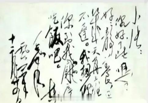 这是毛主席写给警卫员张仙朋的便条！当时小张正患感冒，毛主席草书写的便条。从内容上