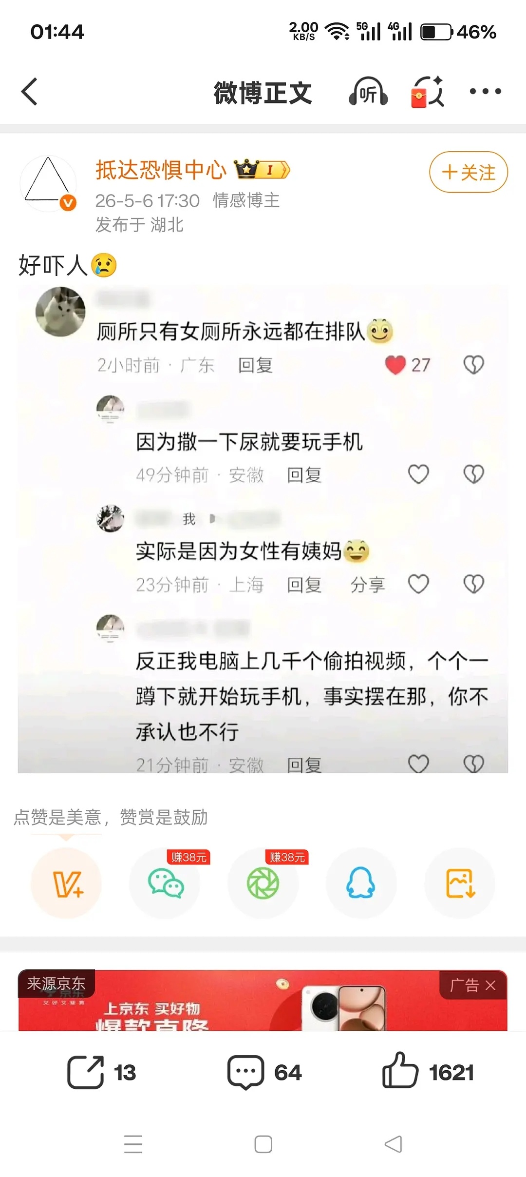 bro们偷拍偷看还挺自豪？ 