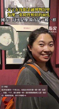 科学无法解释！”辽宁沈阳，一女子到博物馆参观，说就是随便转转，结果走到最后一面展