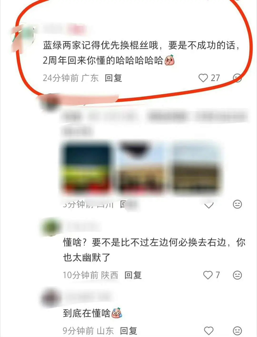 还要笑多久 