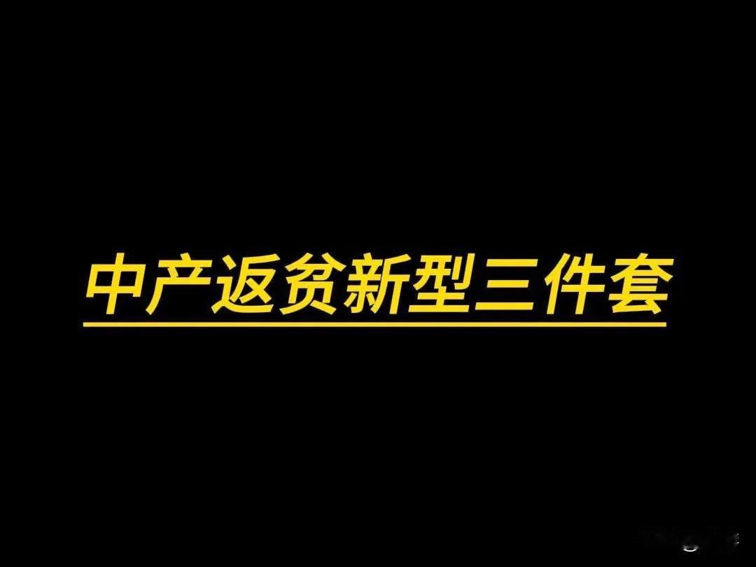 房贷近千万、老婆全职在家、孩子上国际学校，是中产家庭陷入困境的“三件套”。但我觉