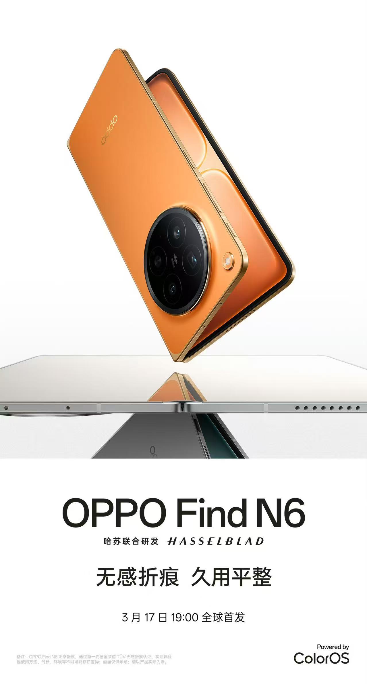 OPPO Find N6 官宣将于3月17日正式发布！产品外观首度亮相，据说是久