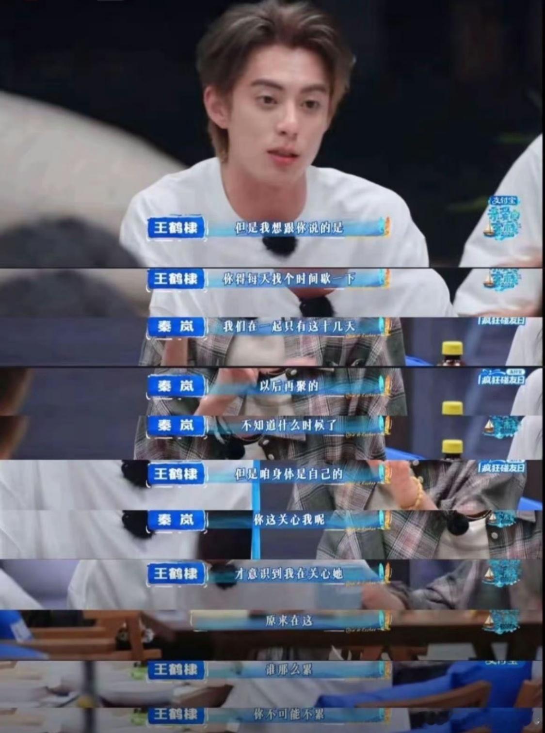 明明王鹤棣才是受害者热点解读 客观看待这次争议：一方存在不当言论，事后完成道歉。