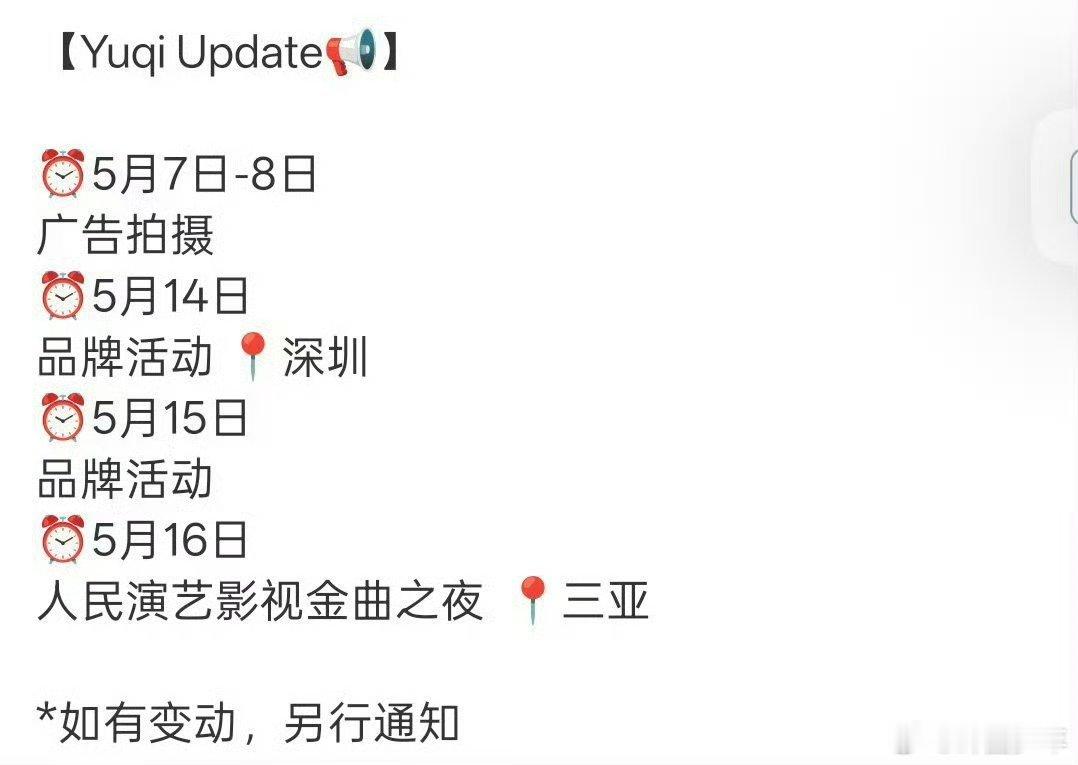 宋雨琦五月行程不去奔跑吧宋雨琦五月行程没有奔跑吧 网传宋雨琦五月行程未包含《奔跑