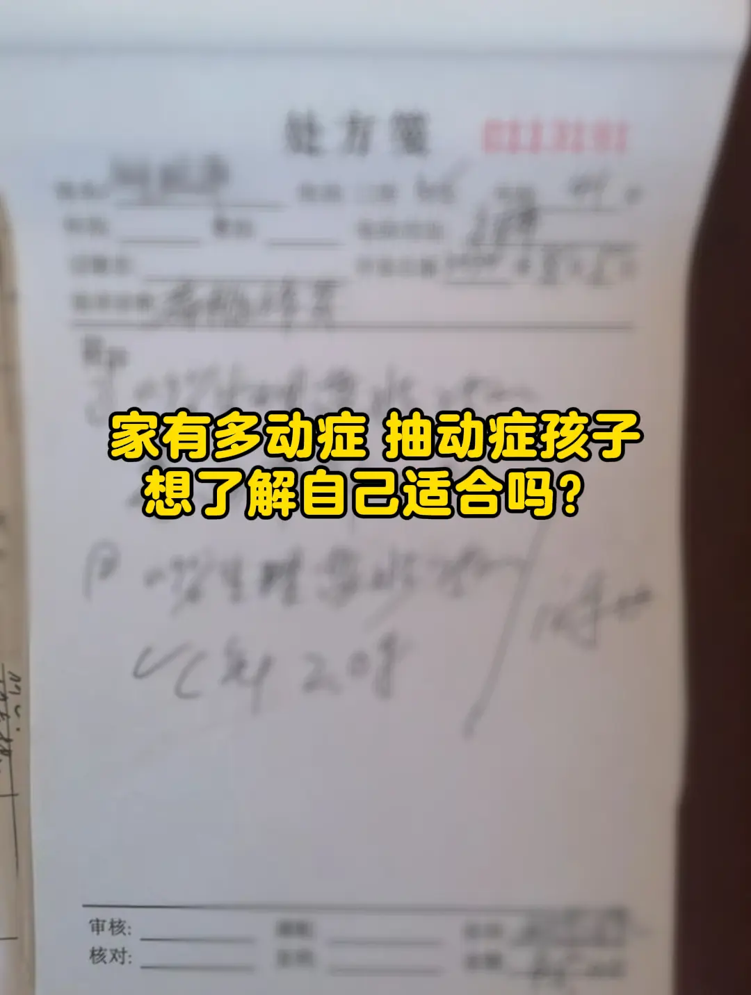 在腺样体肥大的问题上，中医讲辨证论治，总体以扶正固表治本，以消肿散结治...