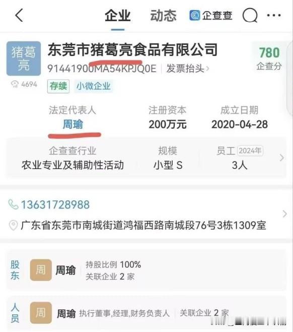 周瑜这招太狠了