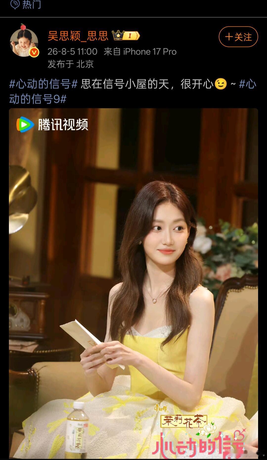 有人发现他俩的小巧思吗[哇][哇]一个少了思和一   一个空耳是在对应第一期的精