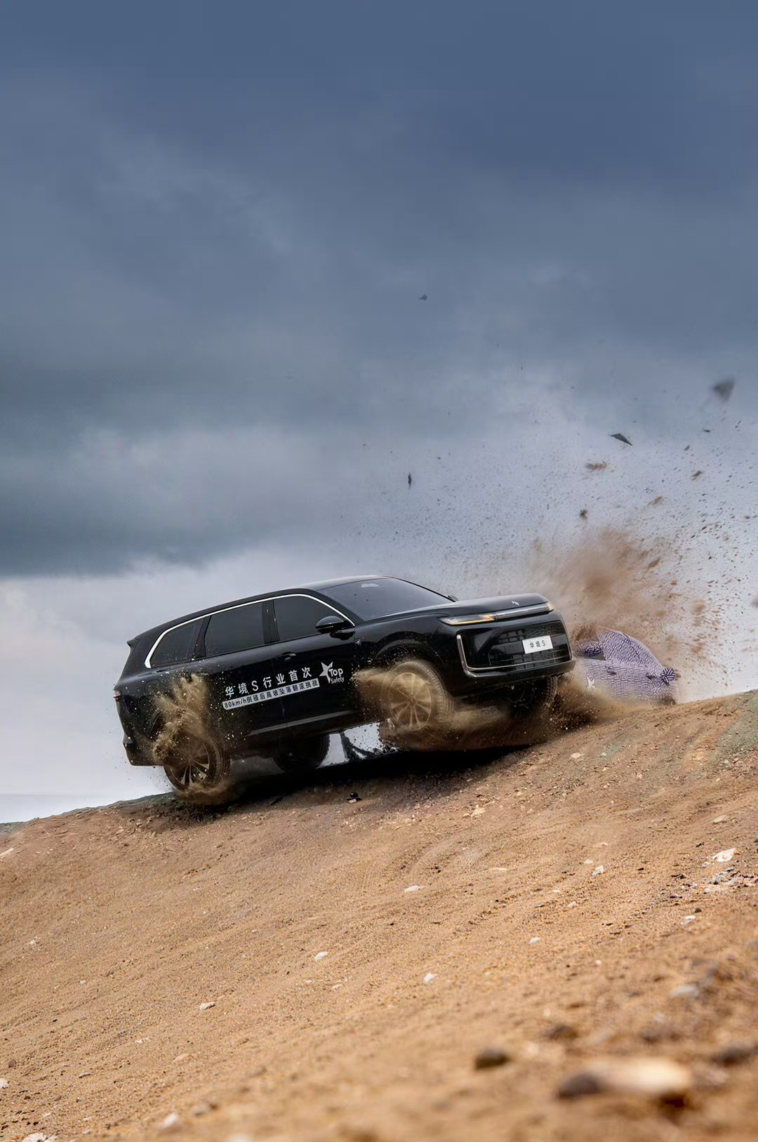大v聊车 下午一直在试验场搬砖聊聊华境S这个80km/h侧碰高坡坠翻滚它不是在测