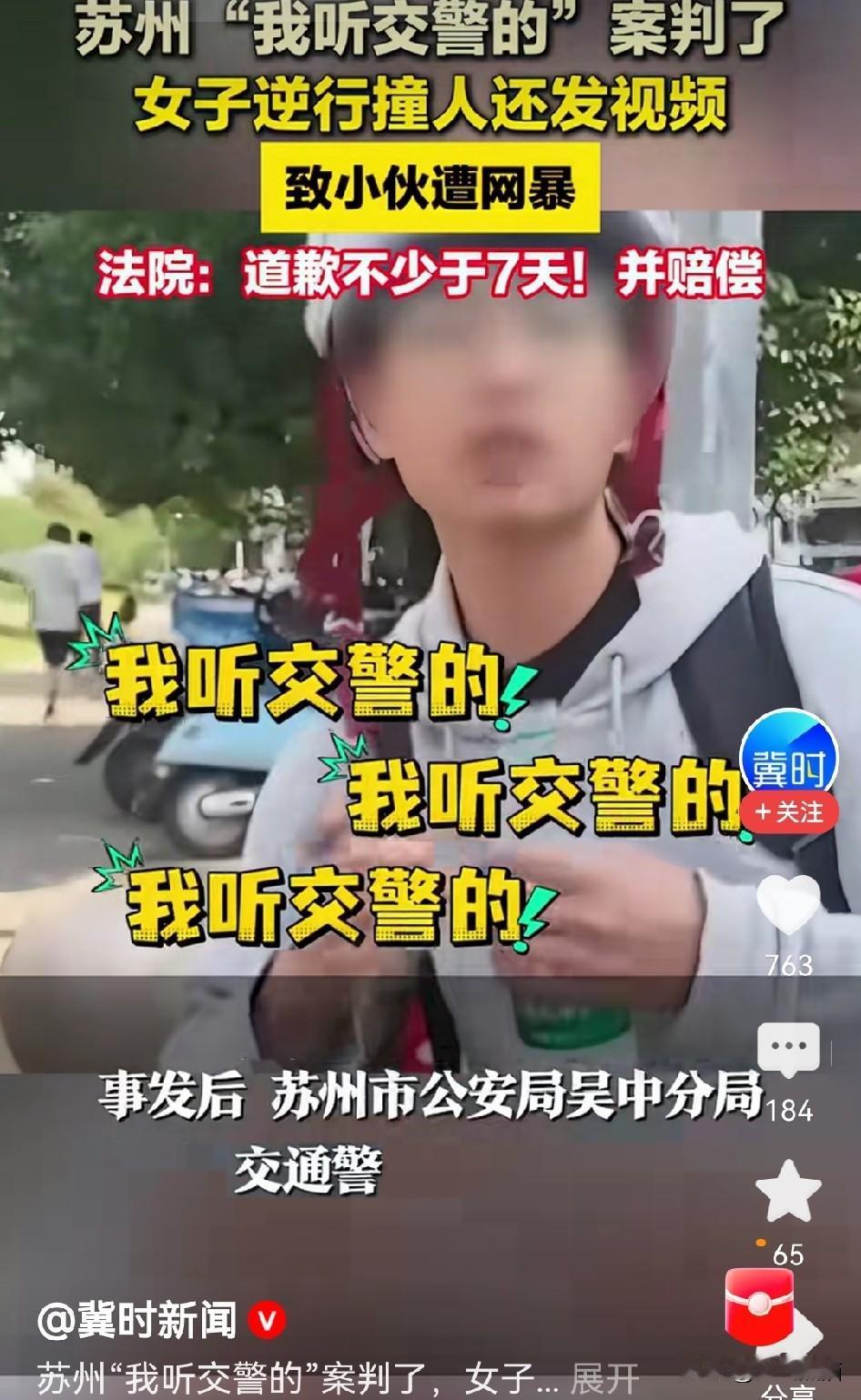 一句“我听交警的”，真是给大家做了一个榜样！
全网都在夸这个小伙子冷静。出事之后