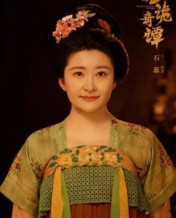 娱乐圈又爆大瓜！《唐诡》女演员石蕊在社交平台发长文，爆料和自己谈了13年恋爱的前
