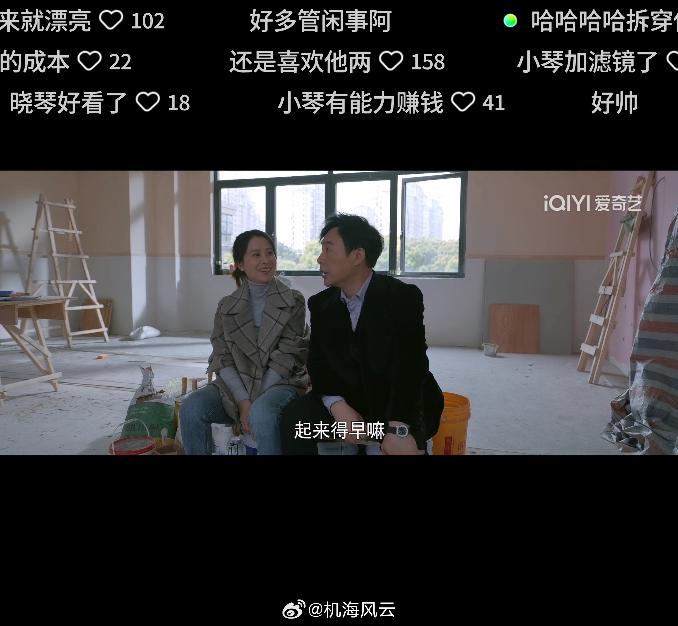 不知道你们看《心居》是怎么样的，我反正看到张颂文和海清飙戏就感觉超开心，他俩表现