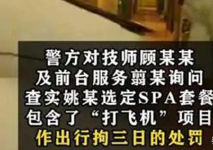 湖南长沙，一男子路经一家足浴店，门口的套餐吸引了他。男子立刻进去点了个按摩套餐，