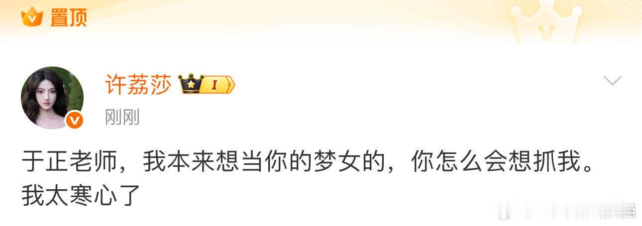 终于有能治于正的人了许荔莎也是个神人哈哈哈哈哈哈哈哈 ​​​