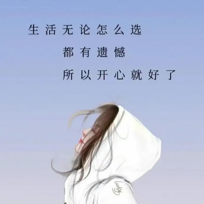 被一条评论破防了：“你给我画饼的时候，我心里跟明镜一样，没拆穿你，是因为不想让你