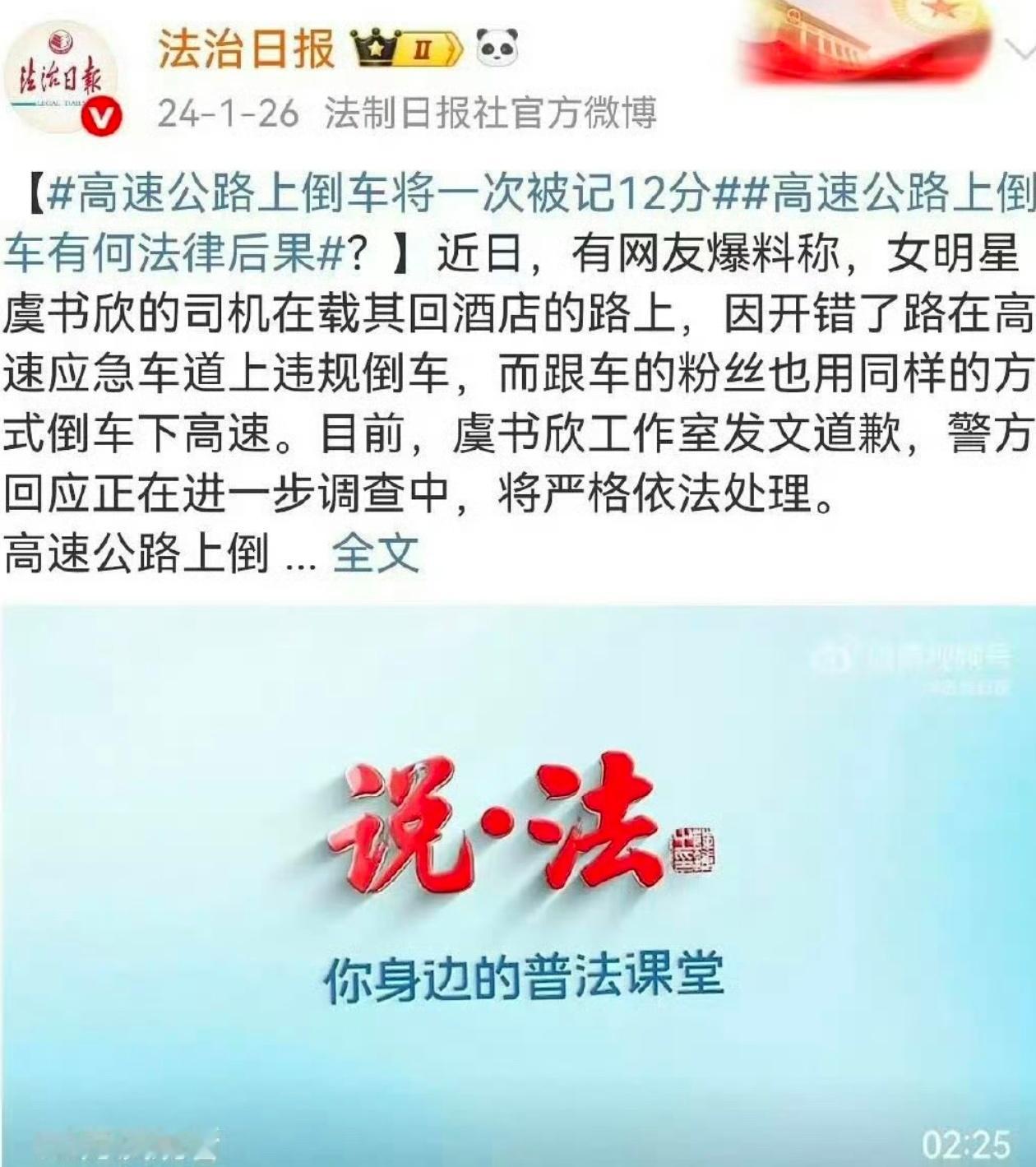 虞书欣没有驾照说没有驾照的也能理解，毕竟12分都被扣没了，这可是2014年法制日
